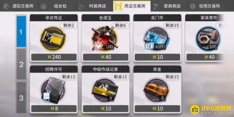 《明日方舟》资质凭证区搬空需求详解