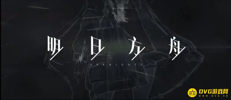 《明日方舟》一井是多少抽-一井抽数详解