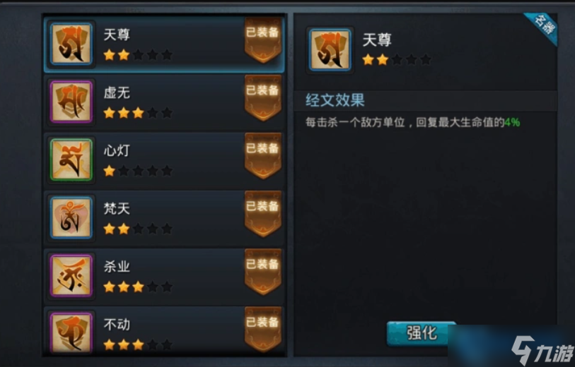 经文搭配妙法:仙途高手必备的配装指南!一招鲜吃遍天?不存在的!