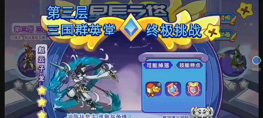 赵云技能助攻略旅游，玩转塔攻略的必备利器（解锁赵云技能，畅游旅游世界）-第1张图片-