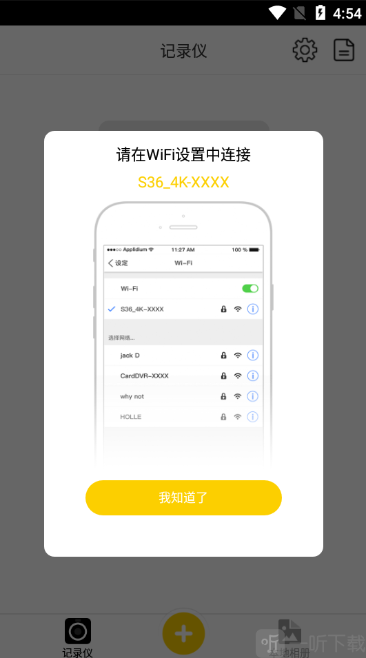 趴趴狗行车记录仪