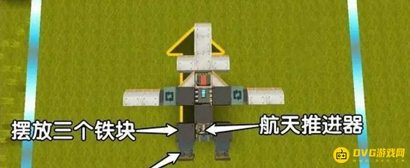 《迷你世界》简单飞机制作教程