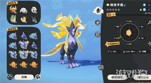 洛克王国世界疾光千兽多少级进化-3