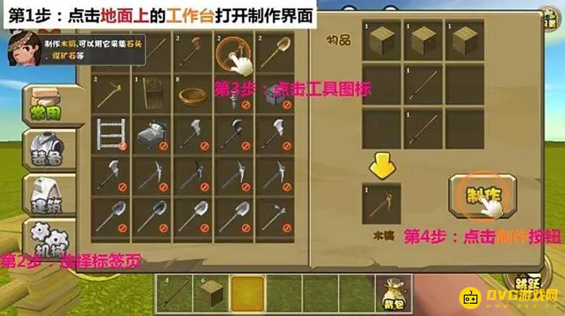 《迷你世界》云玩操作指南