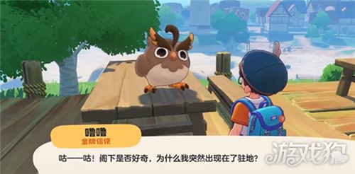 洛克王国世界魔法师晋升任务攻略-1