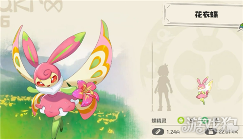 洛克王国世界草队技能搭配-4