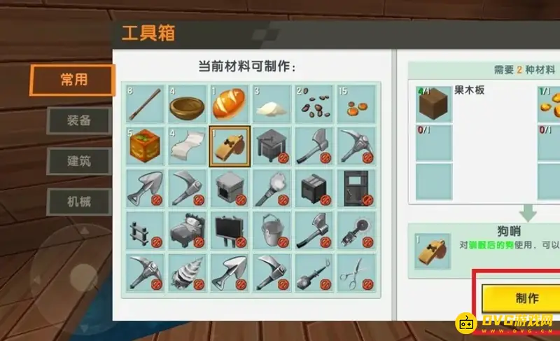 《迷你世界》狗哨制作方法详解