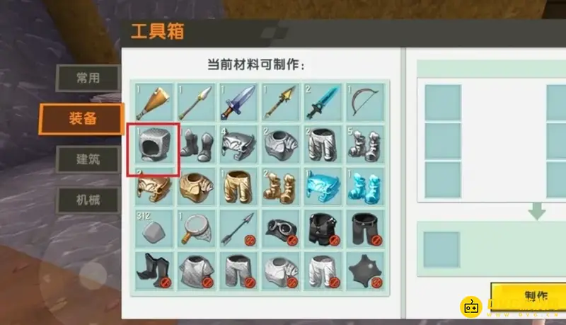 《迷你世界》盔甲制作指南