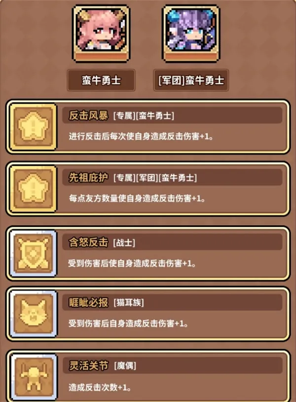 《幻想少女公会》反击流玩法搭配推荐