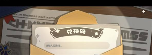 洛克王国世界兑换码怎么用-3