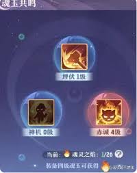 长安幻想坐骑魂玉有啥作用