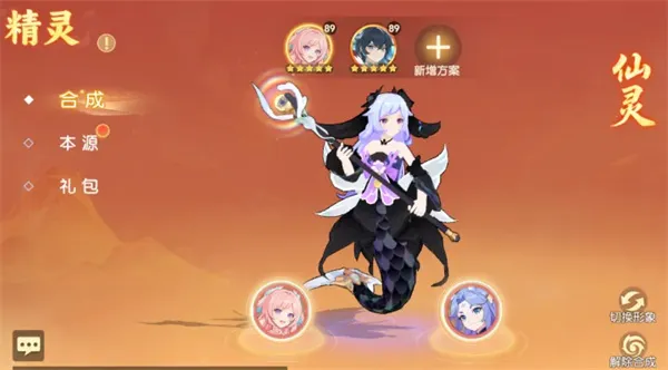 《离火之境》现版本强力宠物融合公式分享-实用攻略解析