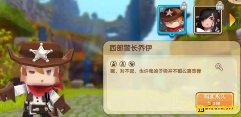 《迷你世界》警察皮肤怎么获得-西部警长兑换方法详解