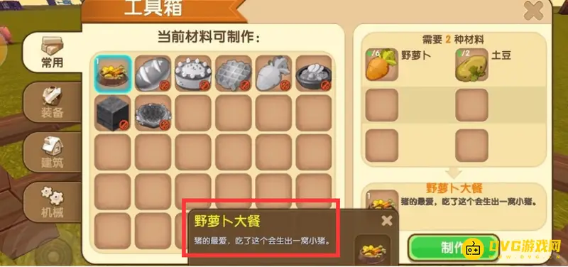 《迷你世界》猪吃什么-猪的食物与繁殖介绍