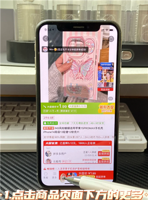 拼多多购物车入口在哪 拼多多怎么加入购物车一起付款