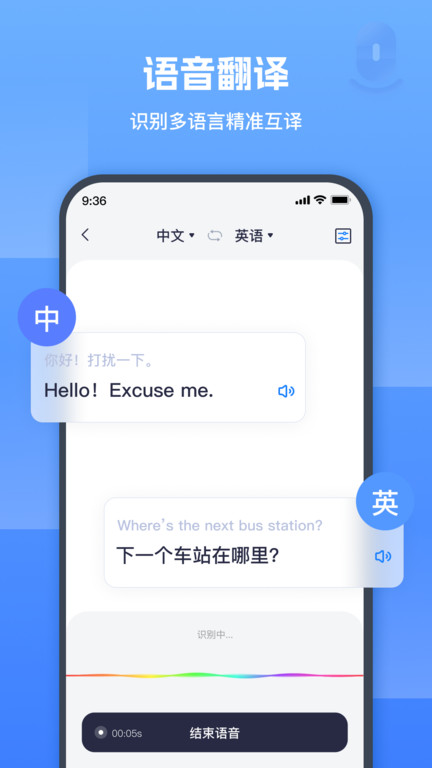 图片翻译器app 1