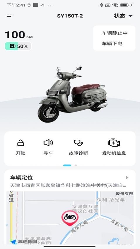 三業智联app 1