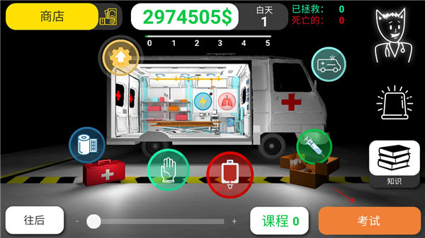 真实医疗模拟器无限金币版