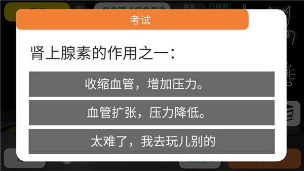真实医疗模拟器无限金币版