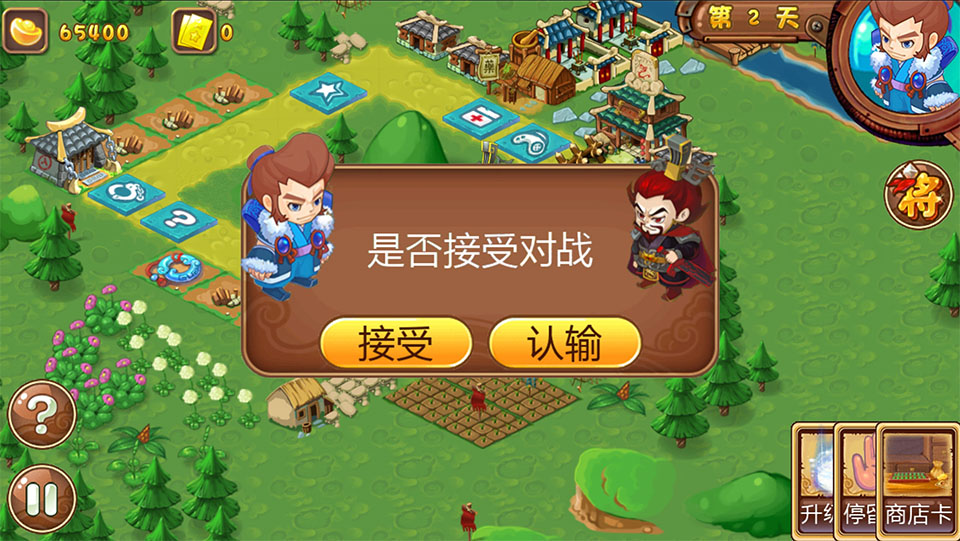 三国大富翁2单机版