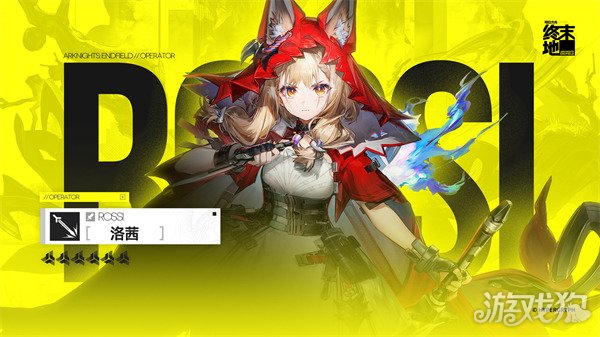 明日方舟终末地洛茜装备怎么选1