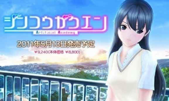 人工学院2解锁隐藏剧情与触发条件介绍