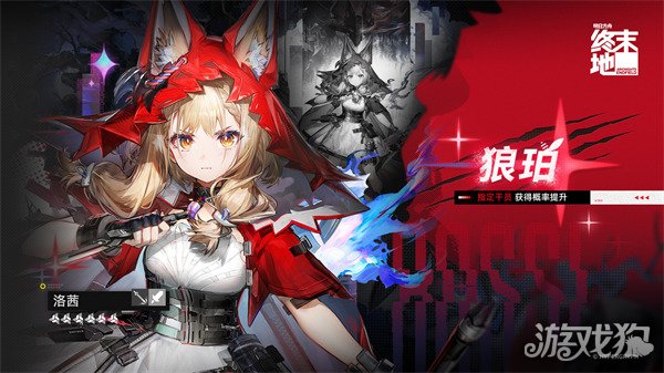 明日方舟终末地洛茜值得抽吗2