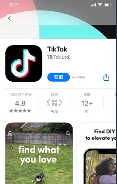 tiktok网页版入口-tiktok网页版登录