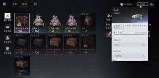 燕云十六声货币如何兑换