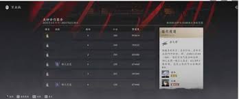 燕云十六声百业活跃值怎么刷