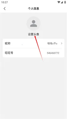 旺旺商聊官方手机安卓v3.6.4版本下载