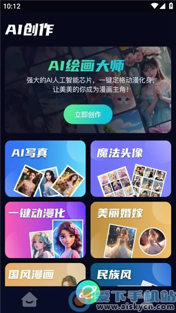 AI训练师(AI绘画