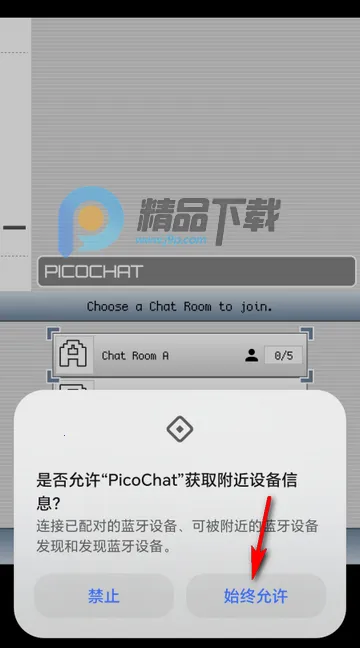 PicoChat聊天软件(复刻聊天软件)