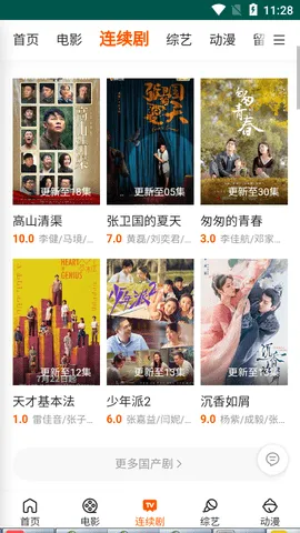 特片网(影视剧分享平台)