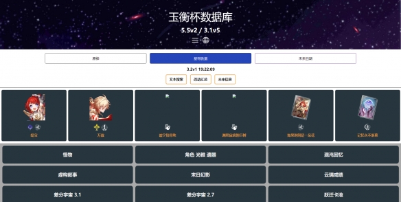 玉衡杯数据库妮可少女官网地址