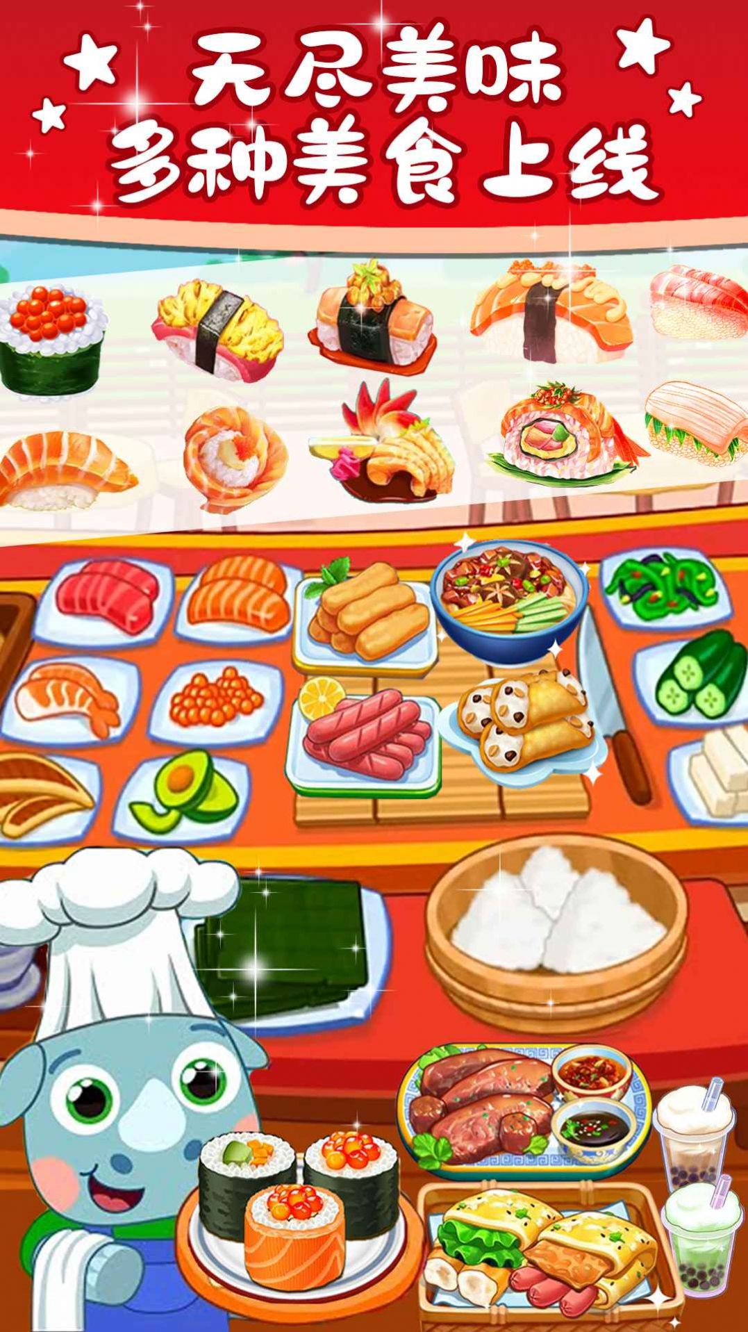 落樱小镇寿司屋2026