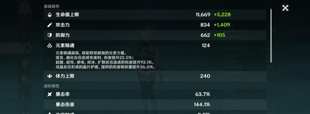 原神优菈操作循环填充攻略（打造无敌输出，掌握优菈技巧的关键）-第2张图片-