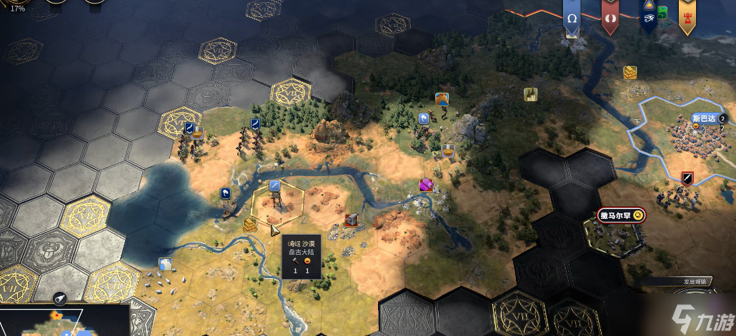 文明7发展率要注意什么