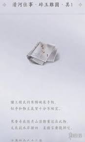 燕云十六声相思绢道具怎么获得