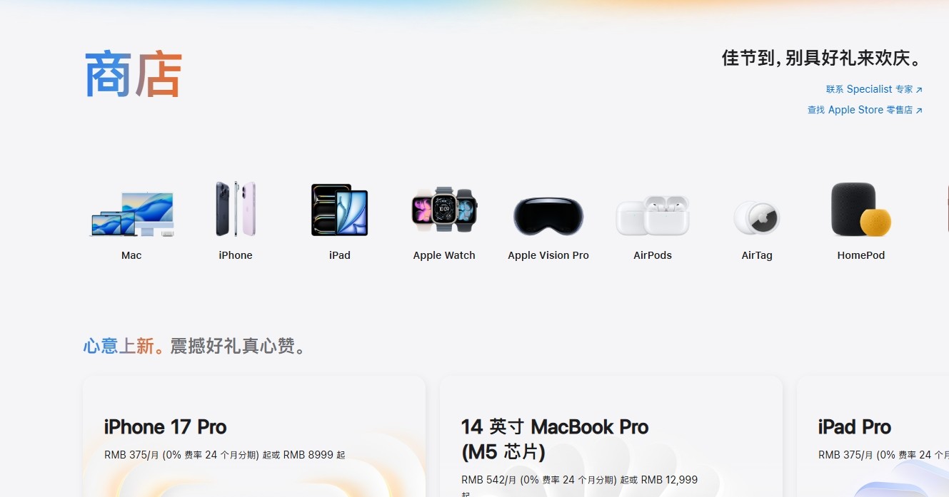 苹果中国官网教育优惠专享-苹果中国官网以旧换新估价
