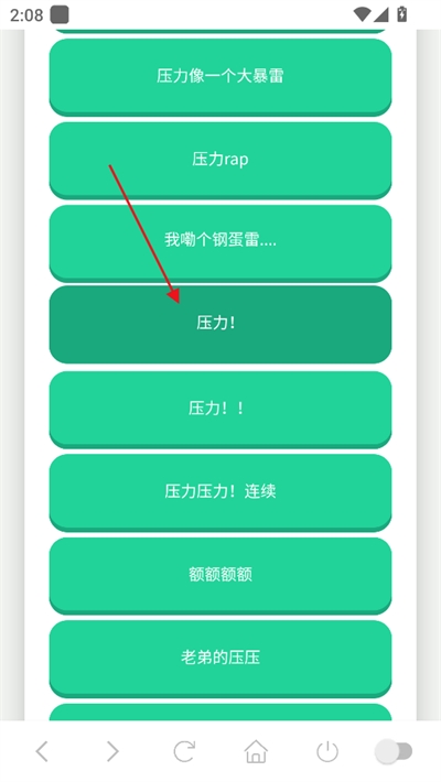 鸽子神语音盒最新版
