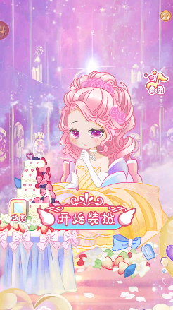 公主舞会换装 1