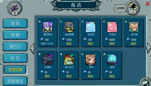 御兽岛魔票前期分配使用攻略