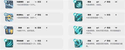 洛克王国世界冬羽雀怎么配招2