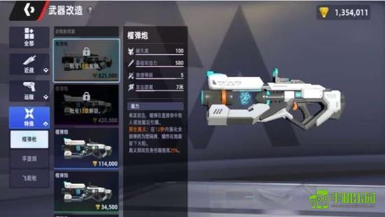 《头号禁区》奥义效果介绍