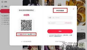 小红书网页版入口在哪找