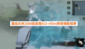 重返未来1999迷思海怎么搭配