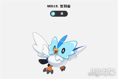 洛克王国世界冬羽雀怎么配招-冬羽雀技能搭配推荐