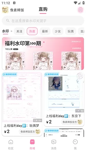 像素稀饭2026下载