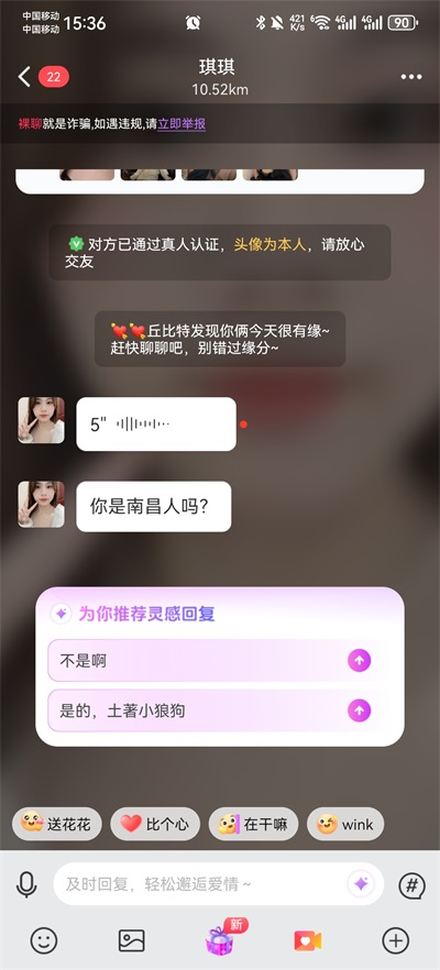 附近寻欢App
